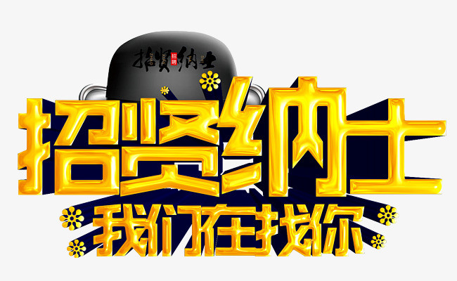 湖（hú）北91探花在线播放電子科技有限公司招聘啟事